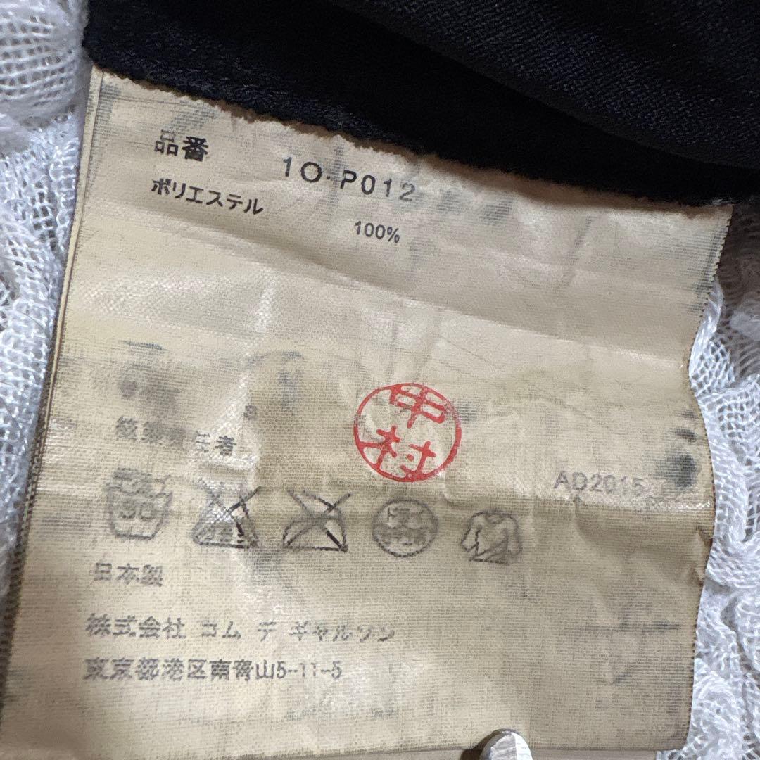 希少　BLACKCOMMEdesGARCONS ドーナツ パンツ 変形 サルエル