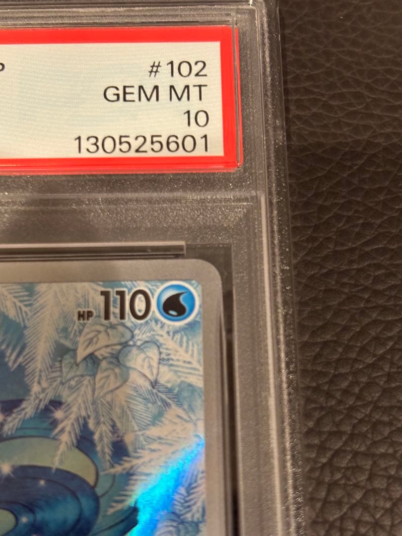 PSA10 フリーザー AR アートレア 2枚セット ポケモンカード 連番