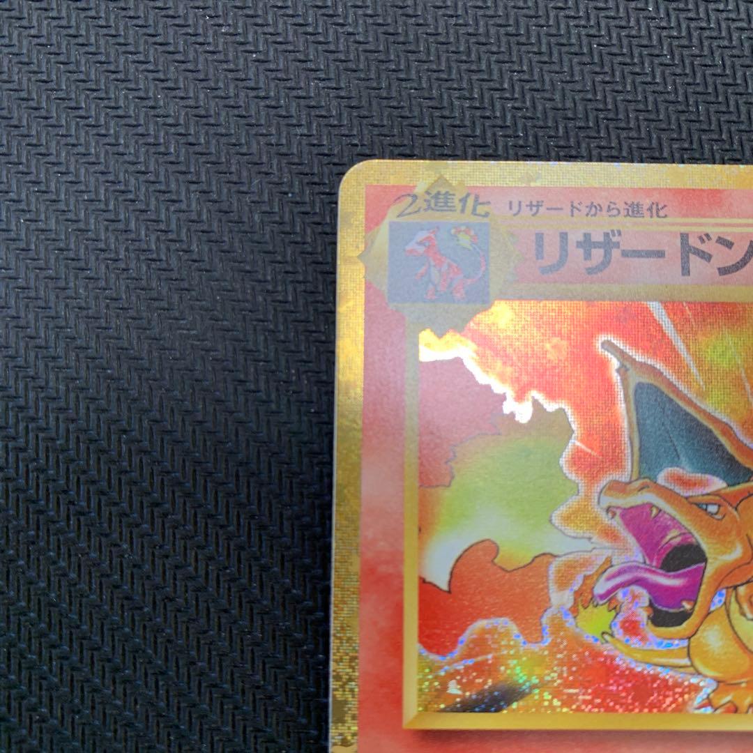 ポケモンカード リザードン 3種まとめ売り
