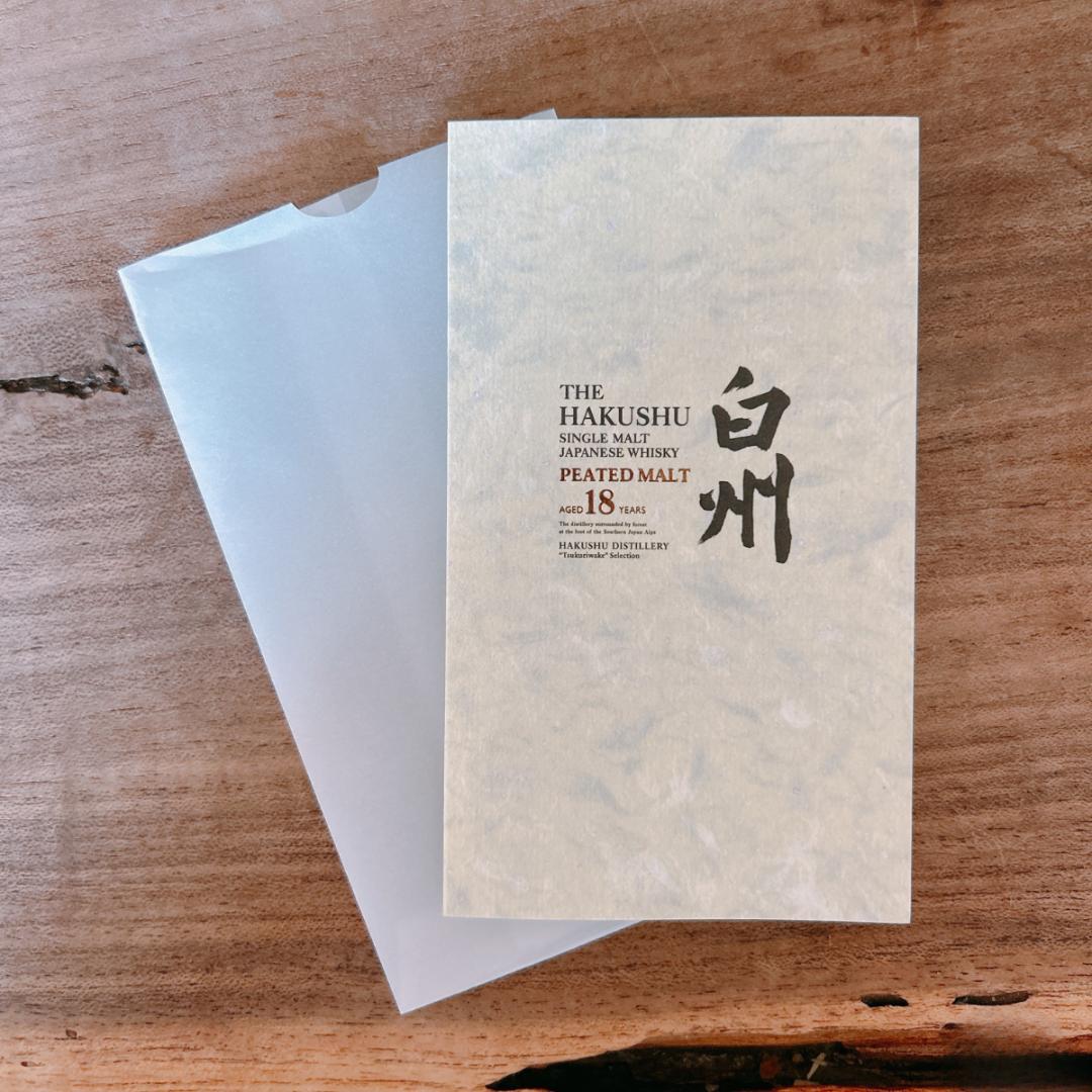 ウイスキー48度 サントリー 白州18年 ピーテッドモルト 2024エディション