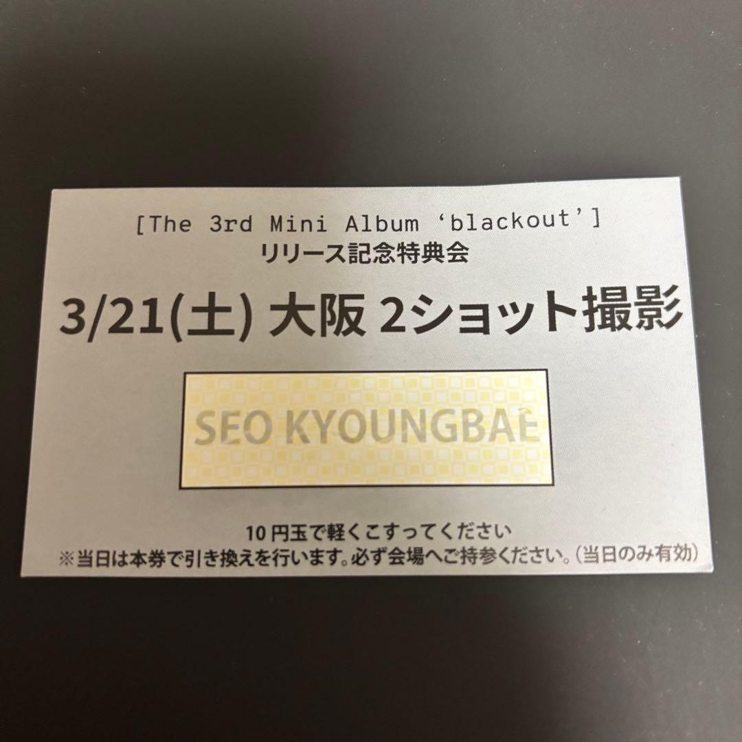 CLOSEYOUREYESクルユア ツーショット ギョンベ 大阪 3/21