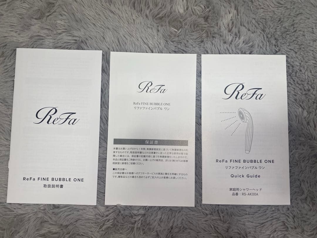 ReFa ファインバブルファン　 26.1.13購入品〈保証期間内〉
