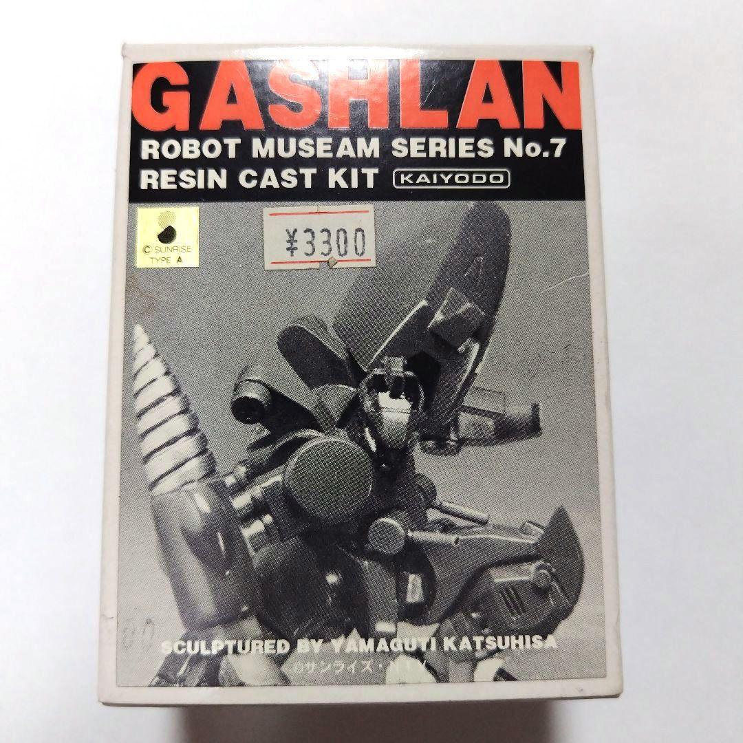 ガッシュラン　死鬼隊　レイズナー　ガレージキット　フィギュア　海洋堂　山口勝久