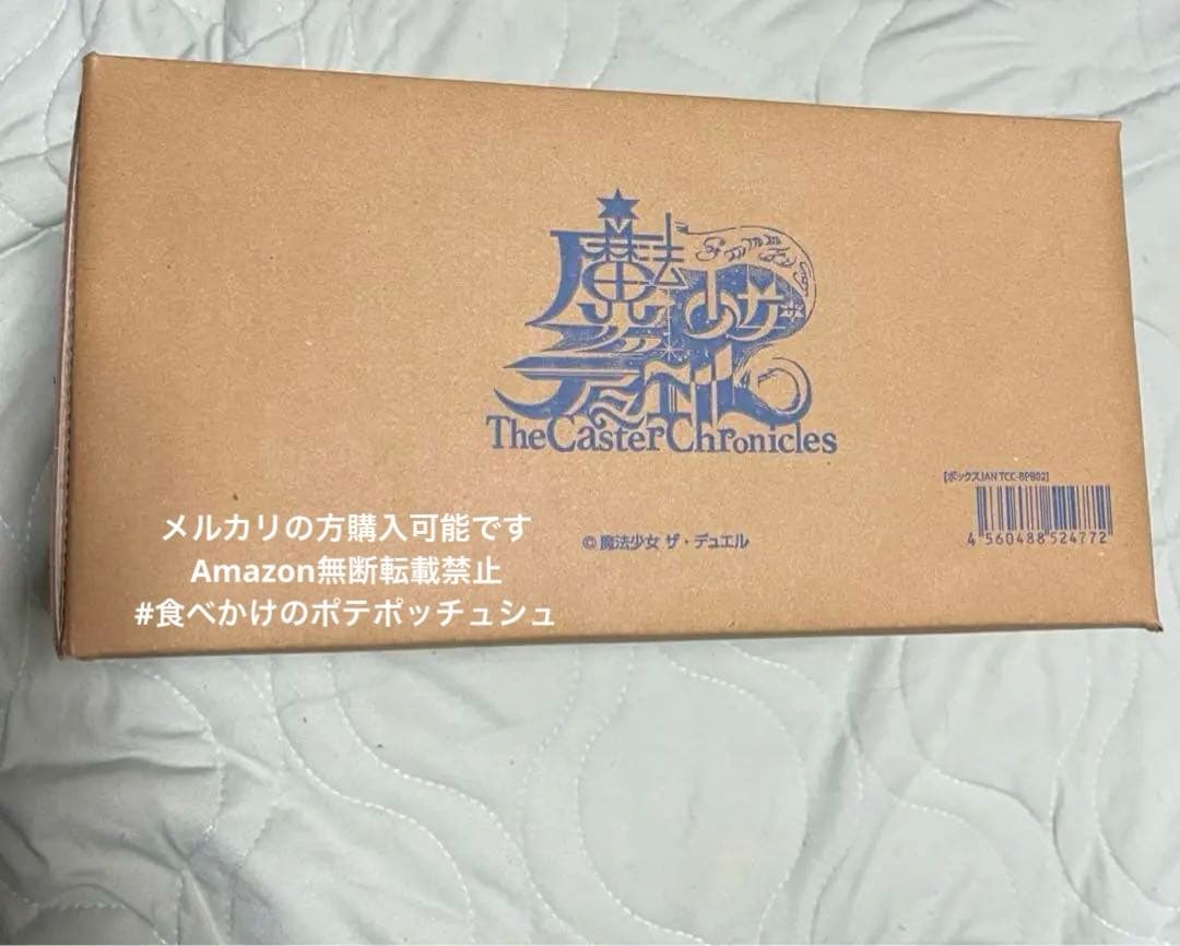 【箱】魔法少女ザ・デュエル　π次元バトルロイヤル　第2弾