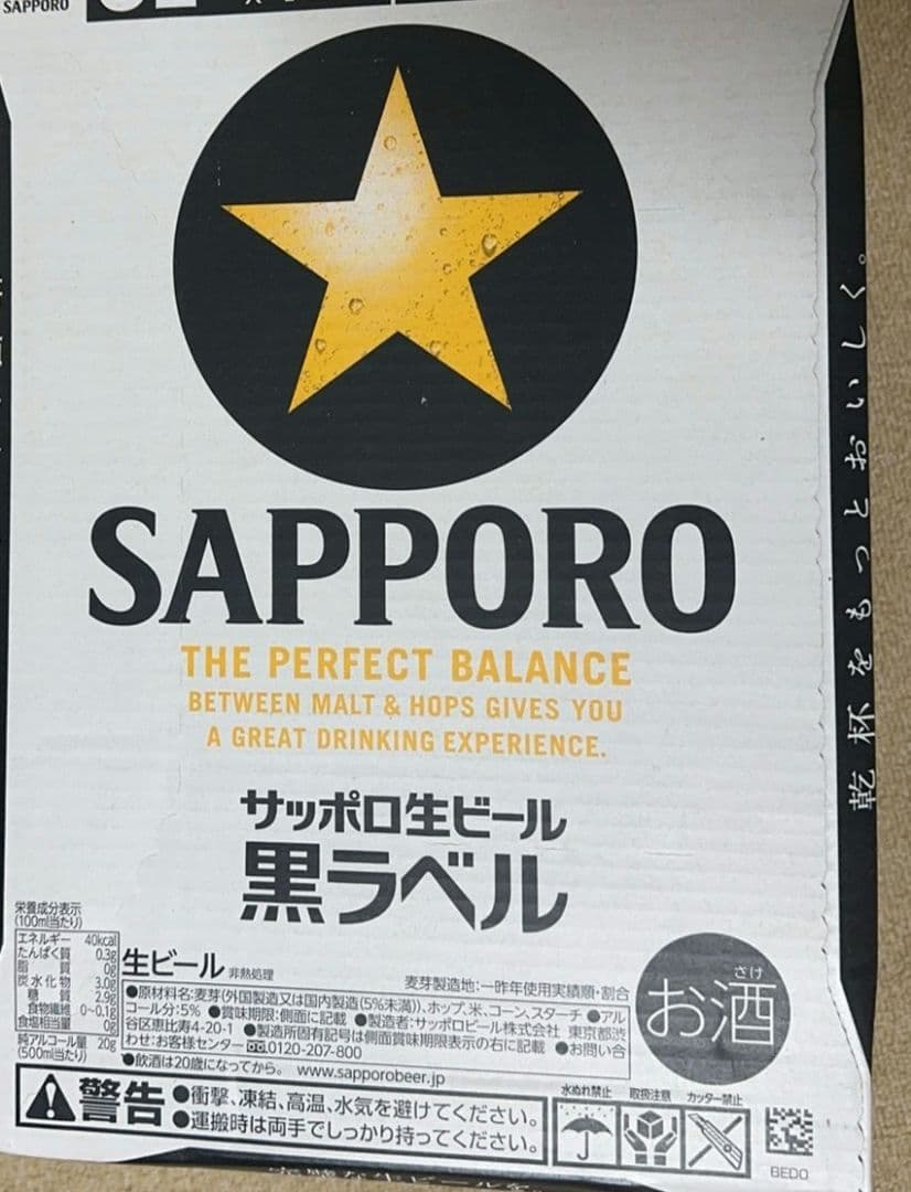 サッポロビール 黒ラベル 350ml×48