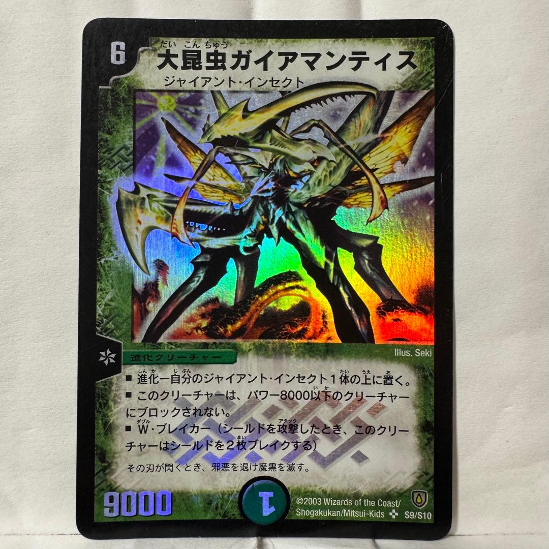 デュエルマスターズ 大昆虫ガイアマンティス