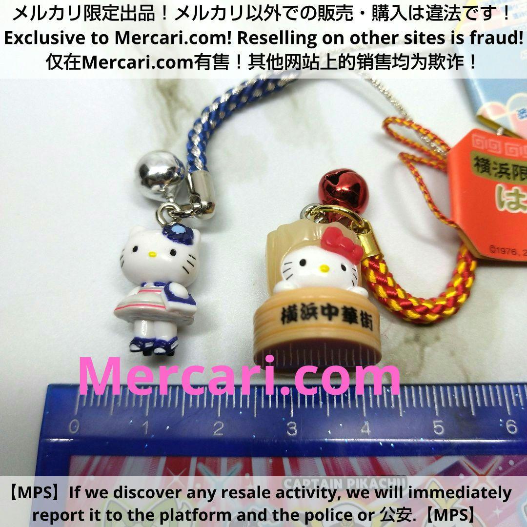 【ご当地キティ】横浜元町バージョン&中華街バージョン(kn-17)