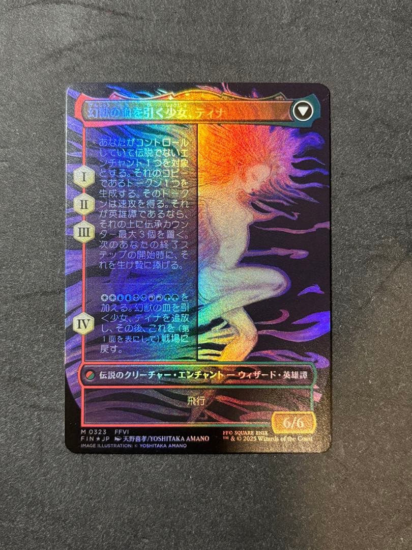 MTG 魔導戦士、ティナ 拡張フォイル