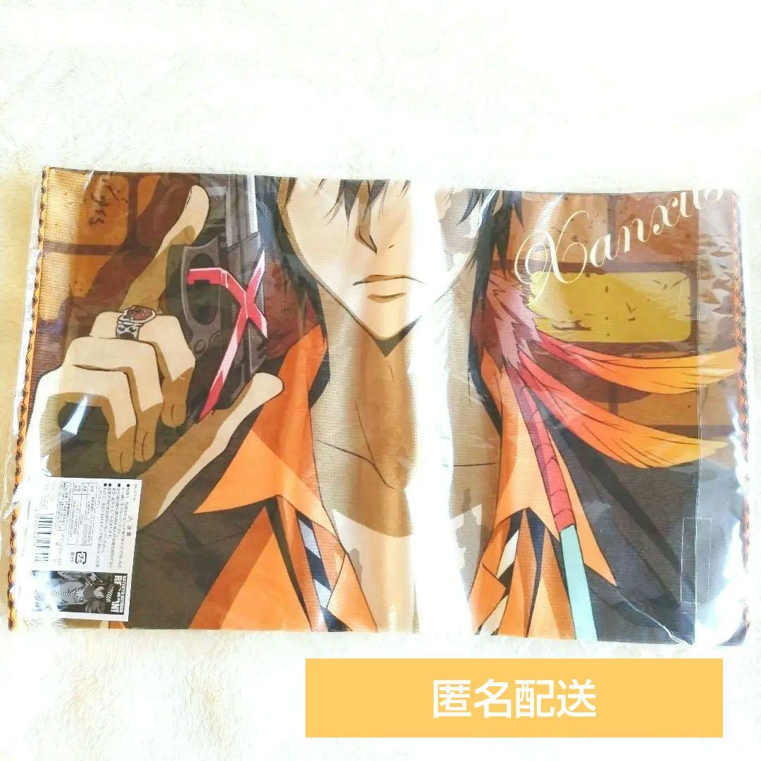 〖匿名配送〗リボーン ザンザス 大判タオル バスタオル