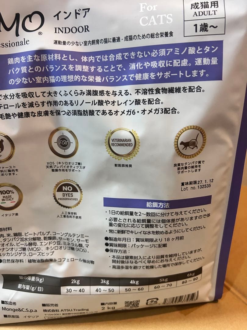 ELMOインドア 成猫用キャットフード 2kg×6＋400g×2計12.8kg