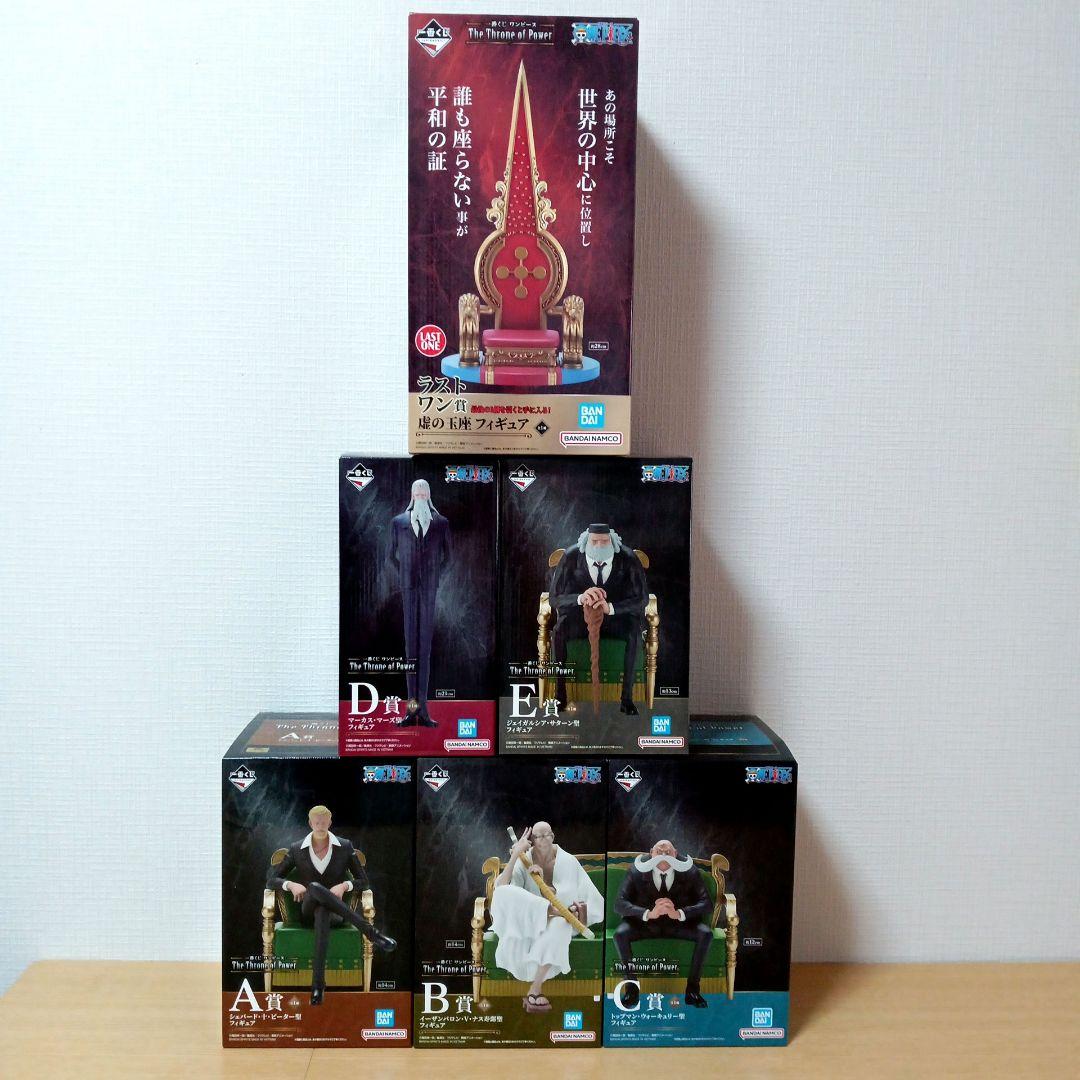 ワンピース　一番くじ　五老星　フィギュア　6点　コンプリートセット　ラストワン