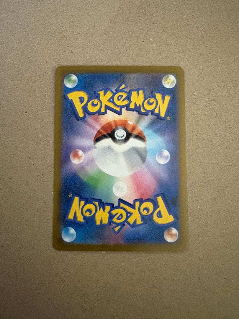 メガゲンガーex SAR [M2a 240/193]