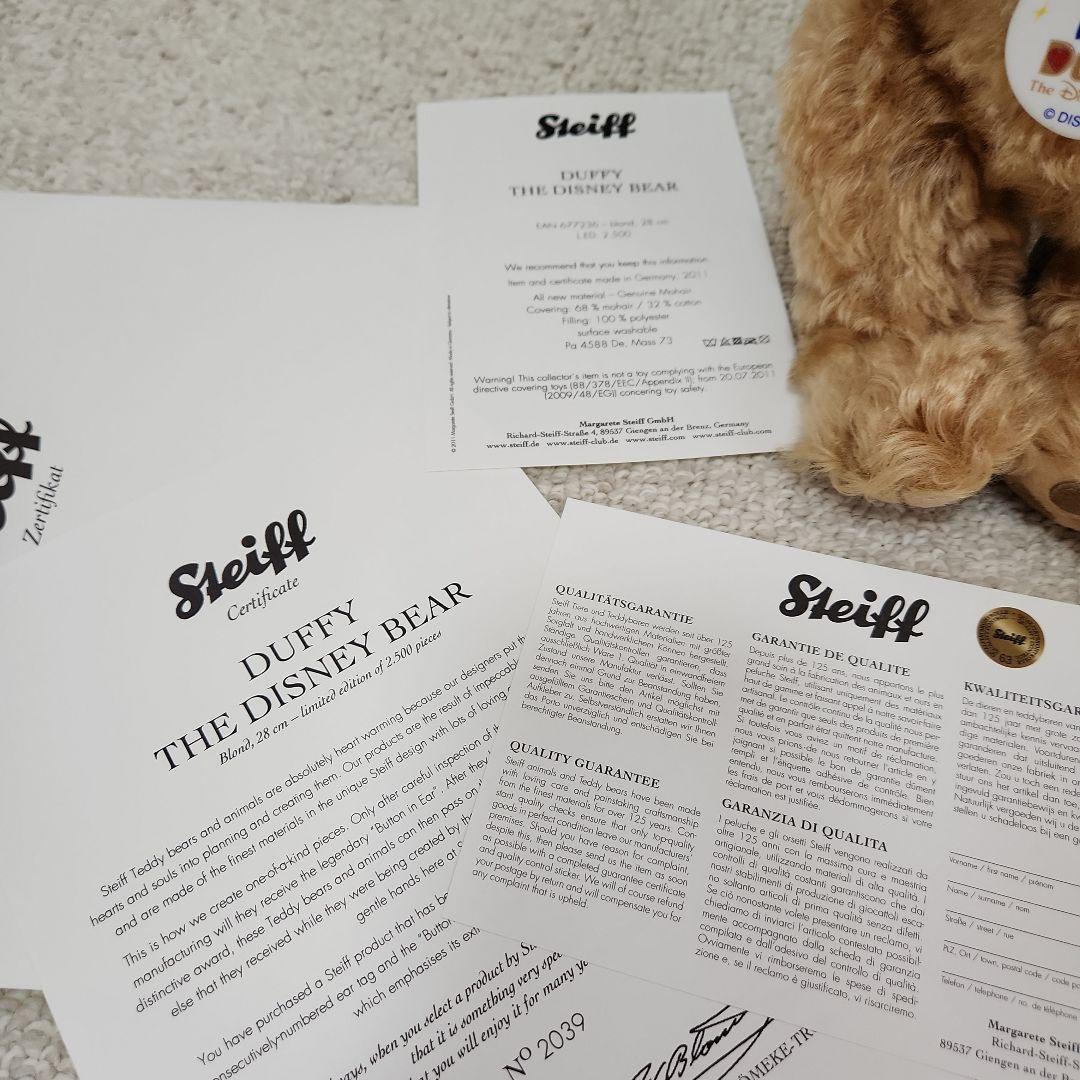 シュタイフ ダッフィー 2500体限定 ディズニーシー10周年とお友達セット
