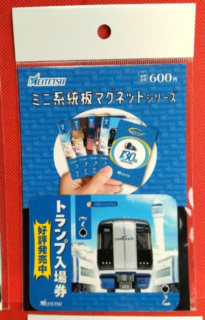 名鉄　ミニ系統板マグネット　河和駅　全5種類