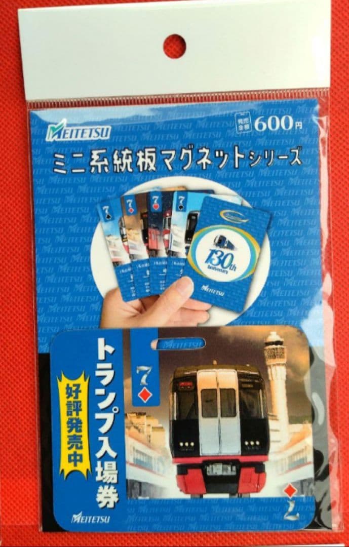 名鉄　ミニ系統板マグネット　河和駅　全5種類