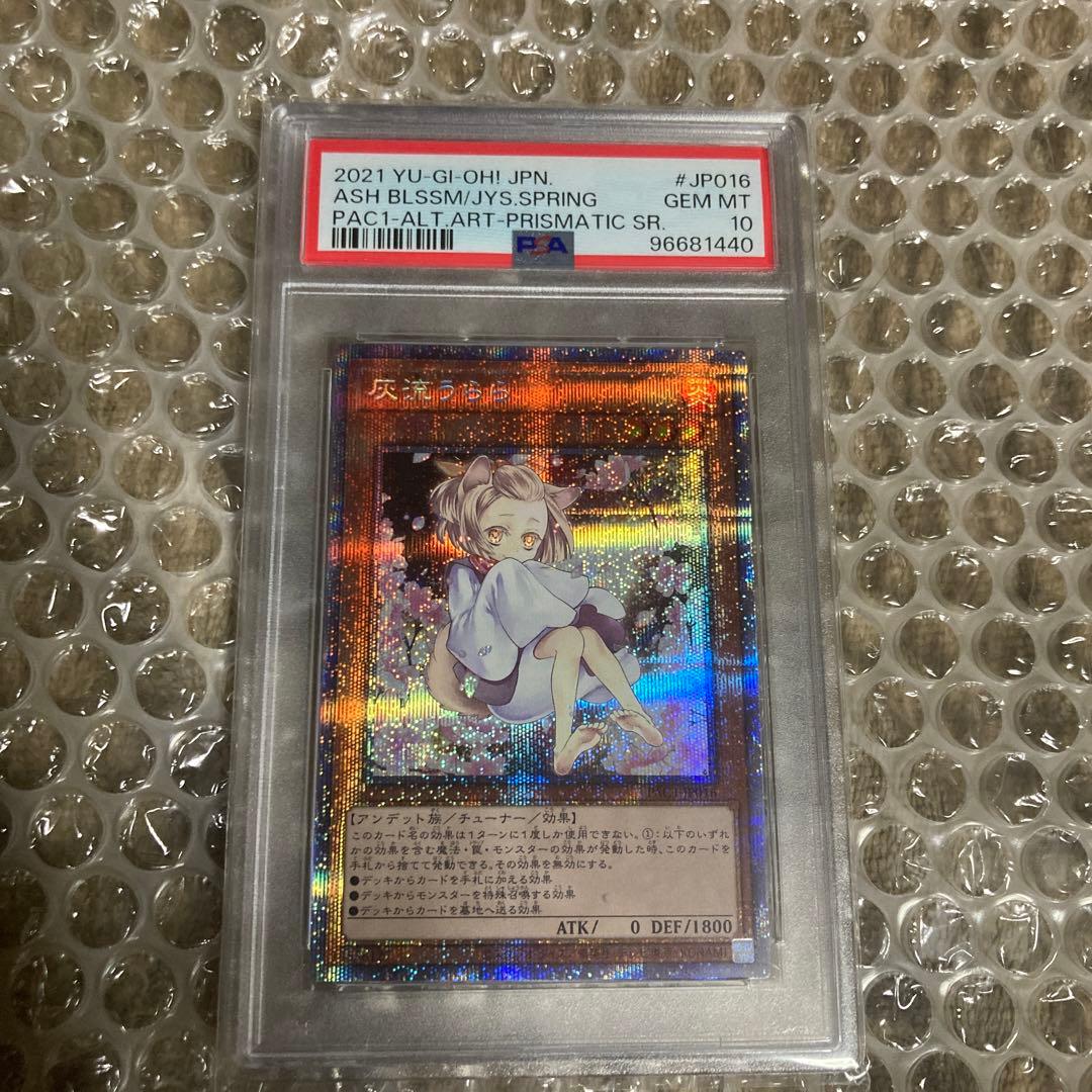 灰流うらら 絵違い PSA10 プリズマ プリシク PSE