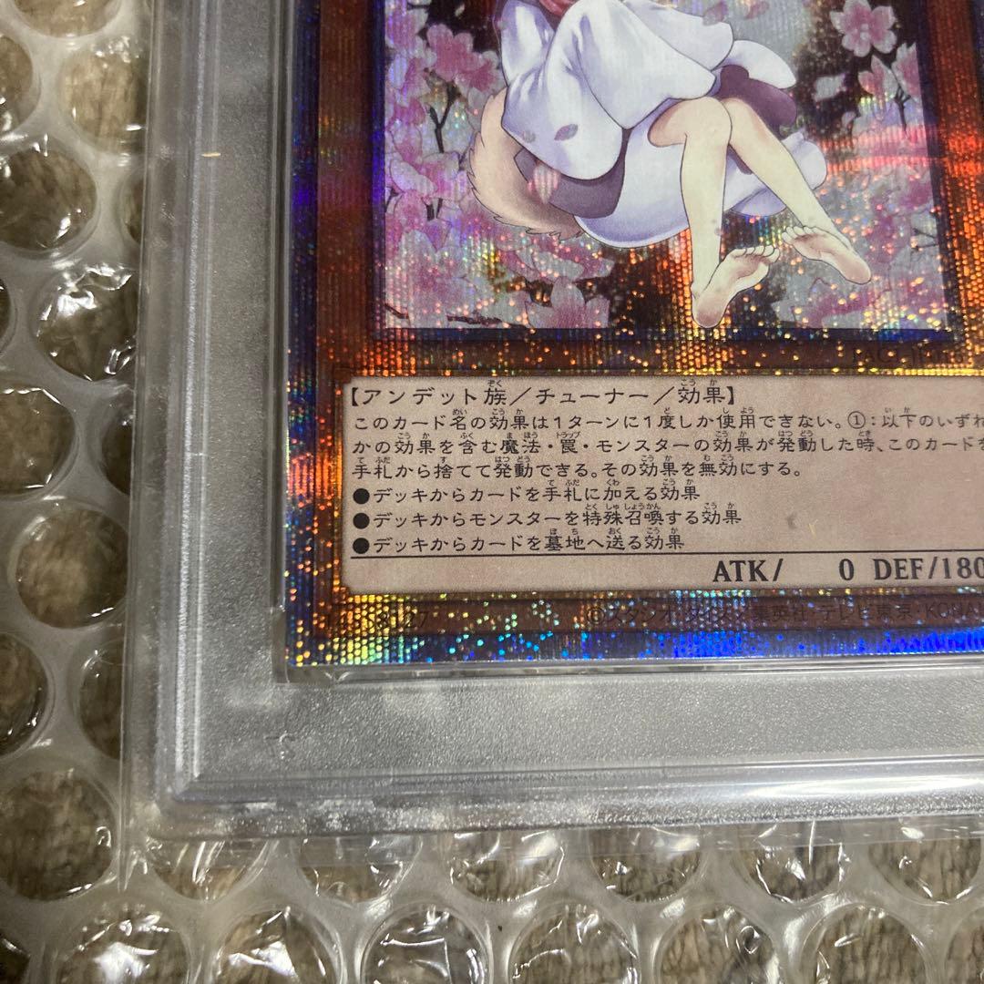 灰流うらら 絵違い PSA10 プリズマ プリシク PSE