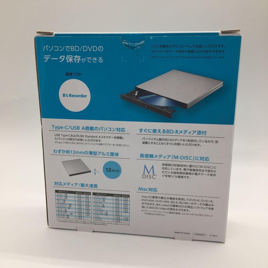 I-O DATA ポータブルブルーレイドライブ BRP-UC6S シルバー