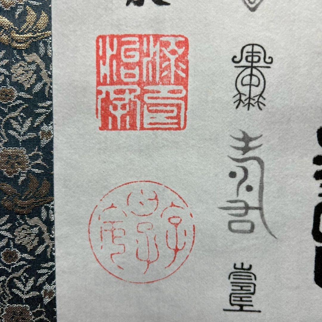 11 徳川治保/百寿/水戸藩六代藩主/複製/共箱/絹本