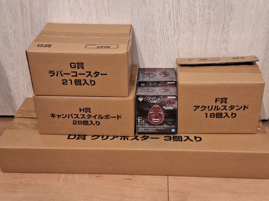 ベルセルク 一番くじ 下位賞　D E F G H まとめ売り　セット販売