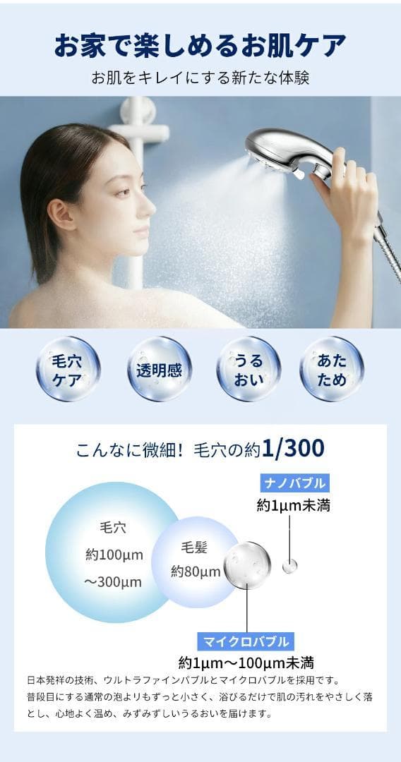 シャワーヘッド ミスト マイクロナノバブル 節水 シャワー 6段階モード