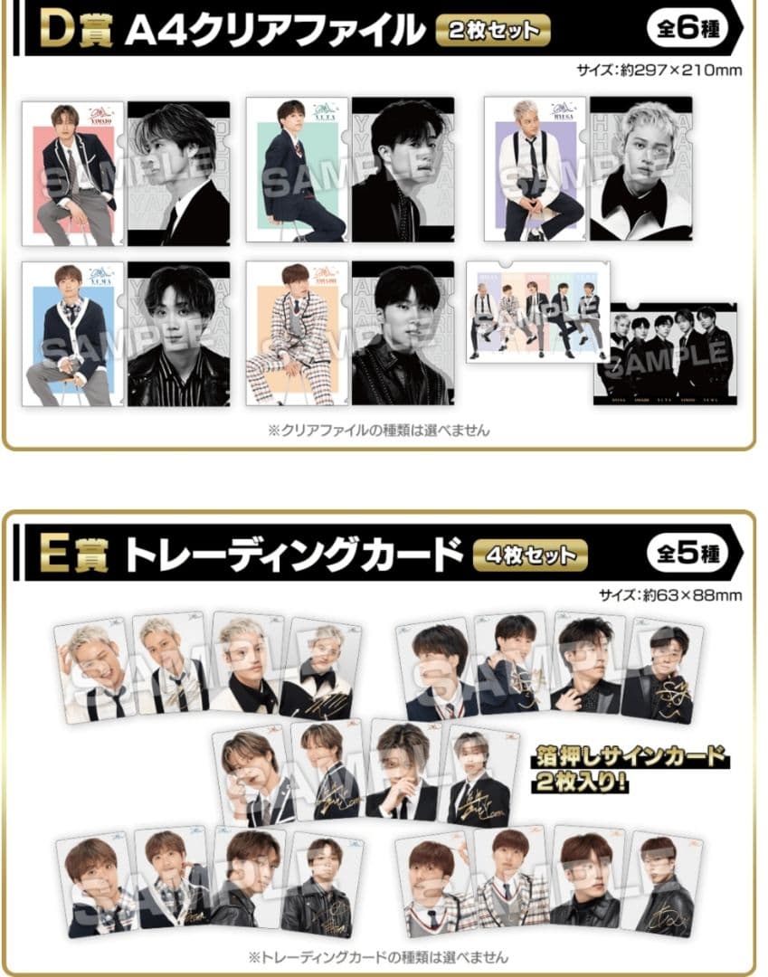 くじスクエア コムドットくじ コンプリートセット 未開封くじ券35枚付き