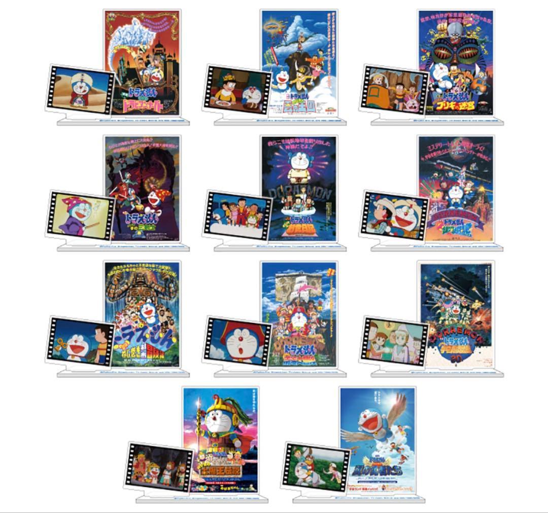 【限定】映画ドラえもん45周年トレーディングアクリルスタンドコンプリートBOX