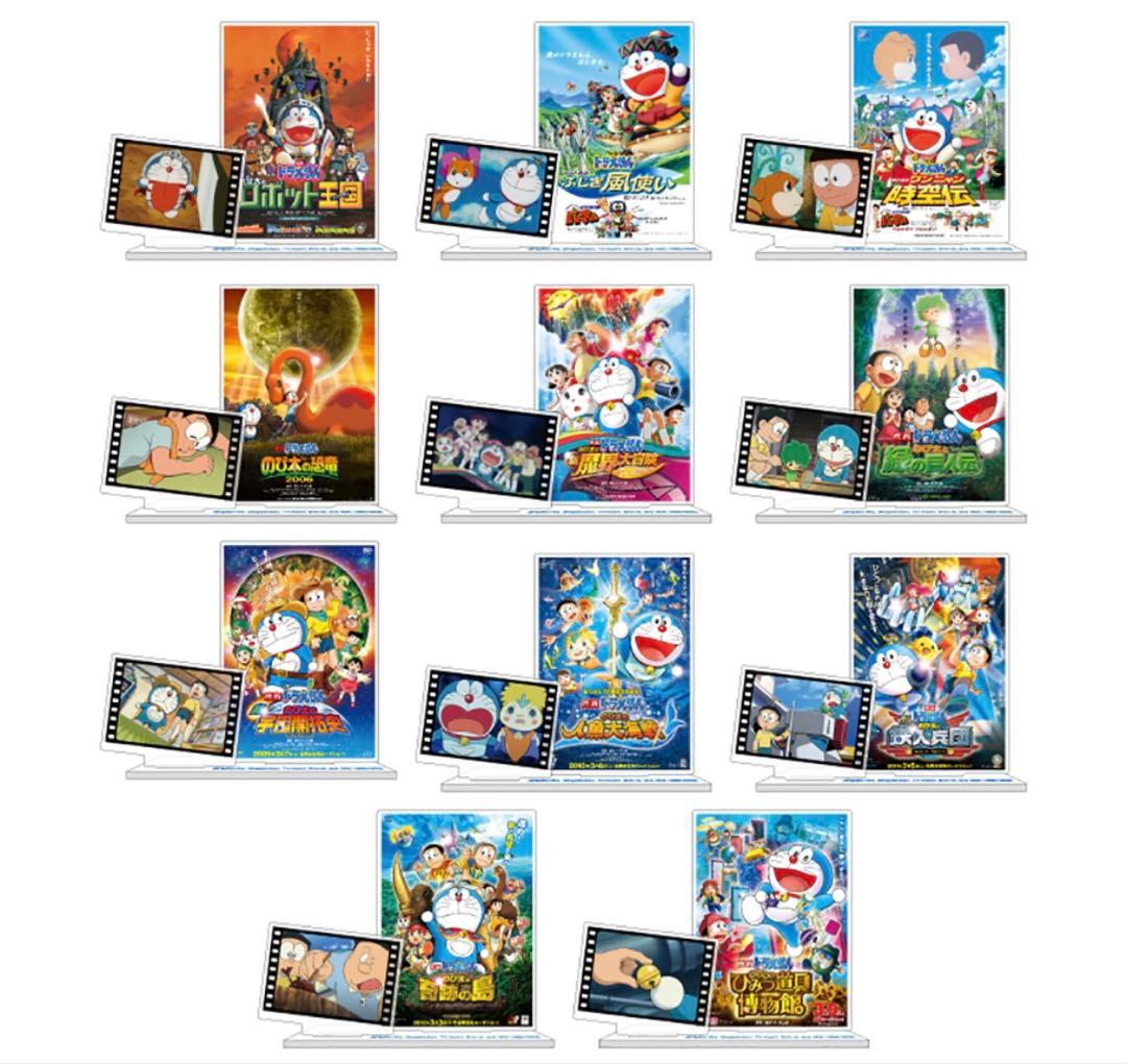 【限定】映画ドラえもん45周年トレーディングアクリルスタンドコンプリートBOX