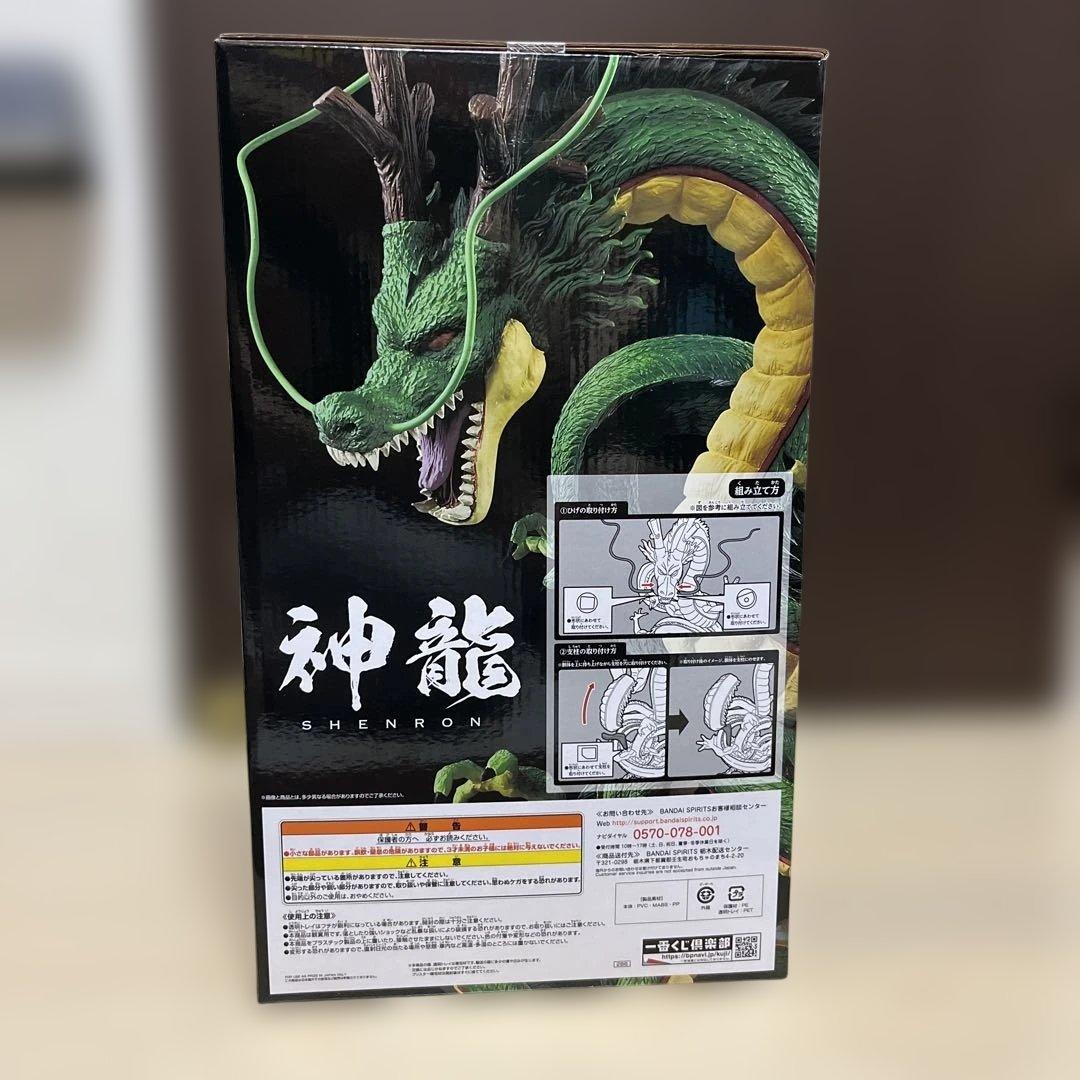 ドラゴンボール　一番くじ　ラストワン賞　神龍フィギュア　新品未開封