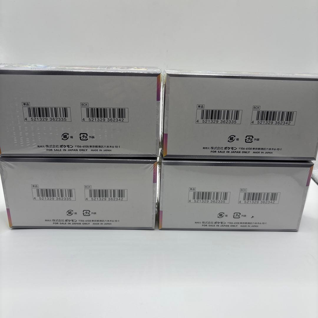 ポケモンスカーレット&バイオレット ハイクラスパック テラスタルフェスex4箱