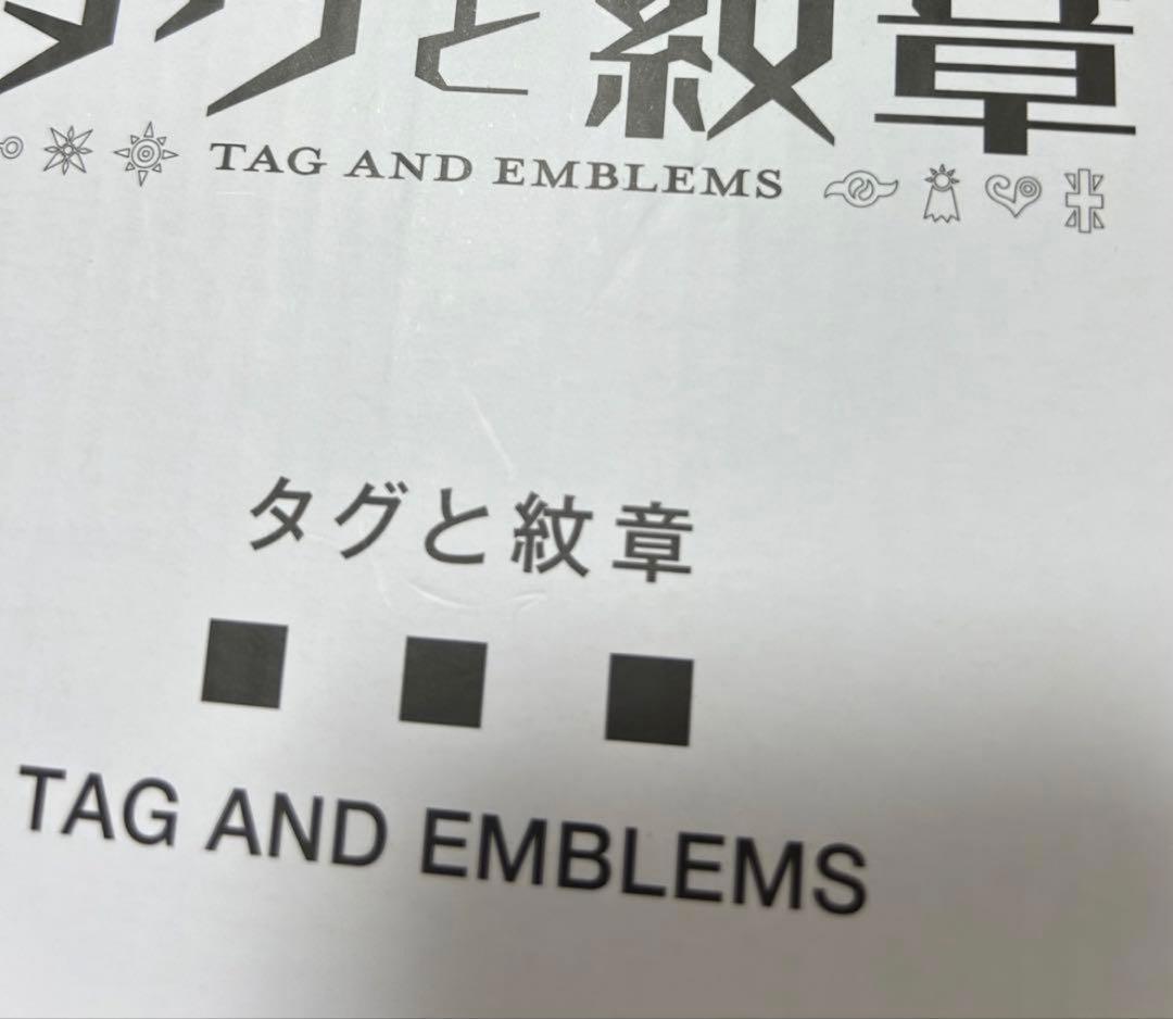 デジモン タグと紋章 ピンズ付き