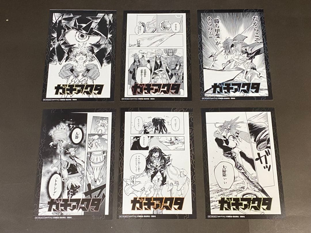 ガチアクタ（TSUTAYA購入特典）イラストカード・６種×６セット