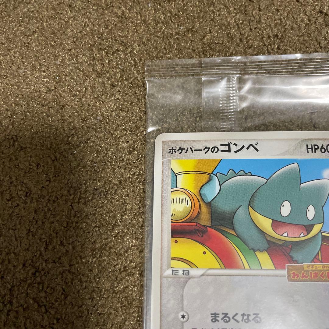 ポケパークのゴンベ わんぱくトレイン プロモ 未開封 040/PCG-P