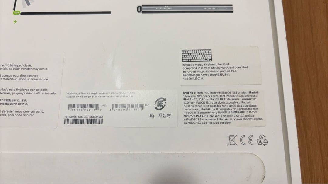 【新品未開封】Apple Magic Keyboard ホワイト