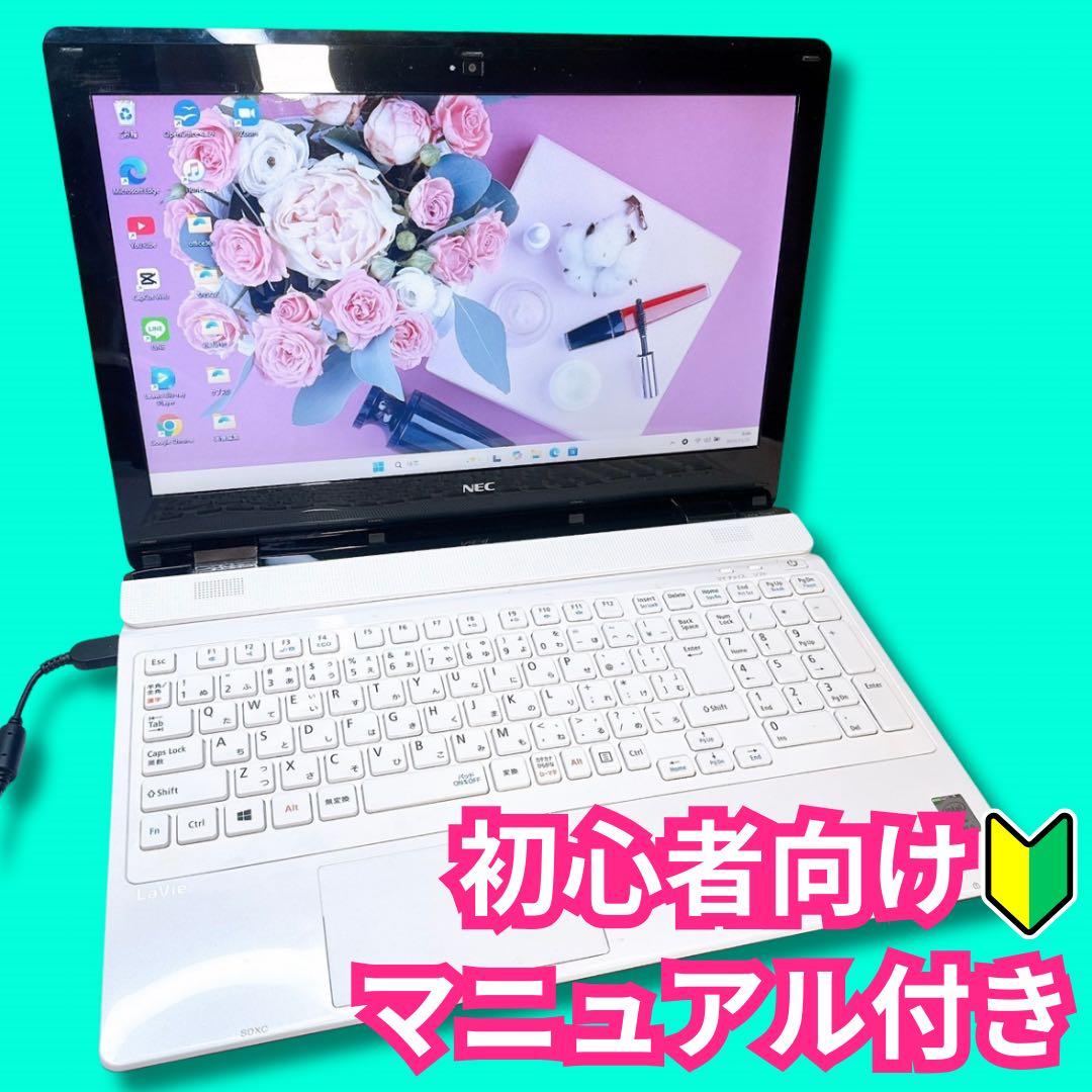 必見❤️届いたらすぐ使える❤️初心者向け❤️オンライン会議や副業用、在宅ワークなど❤️