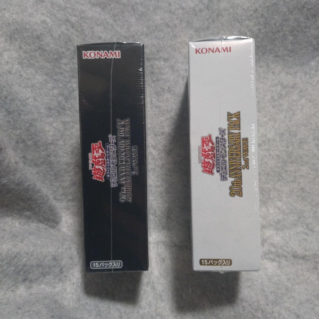 遊戯王 アニバーサリーパック 1stWAVE 2ndWAVE 未開封