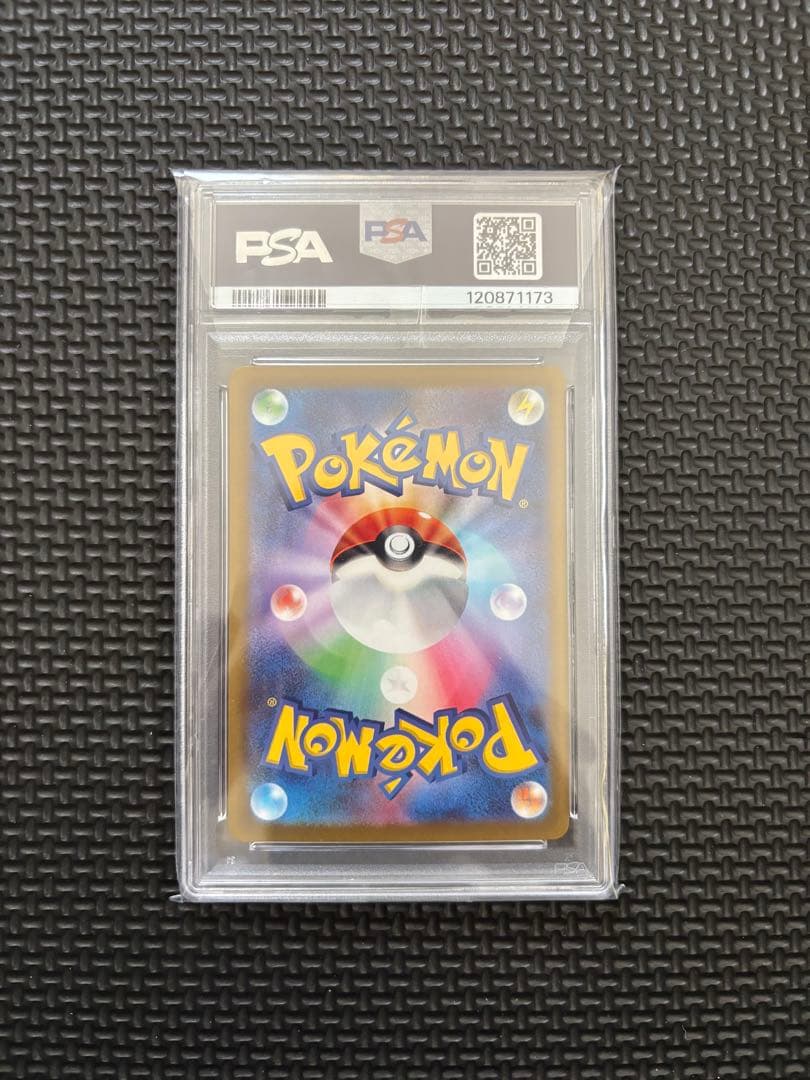 【最高評価PSA10】Vユニ ゼラオラvmax SAR