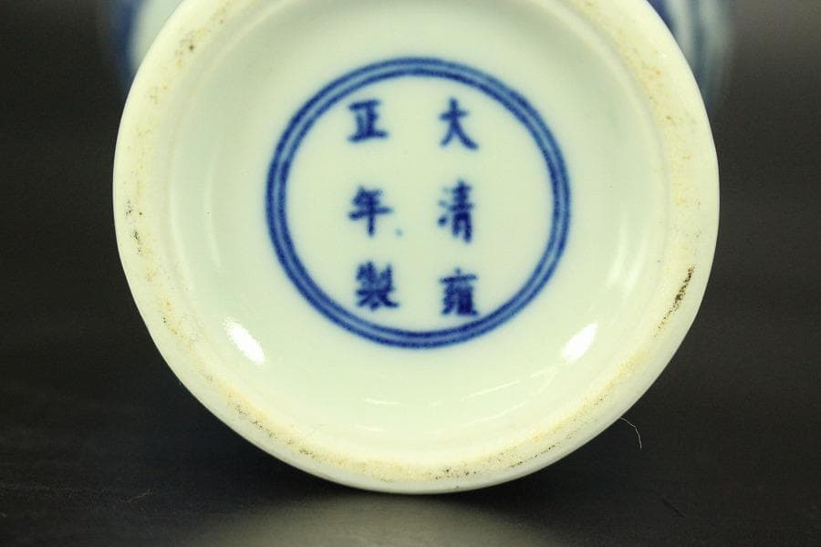 中国美術 龍模様 花瓶 高13.8cm(ZE523)