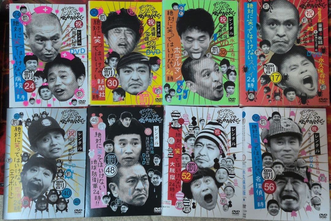 ちぃ ガキの使い 笑ってはいけないシリーズ DVD