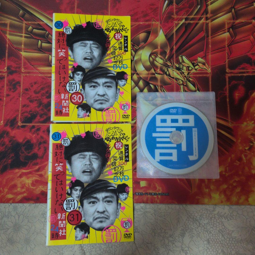 ちぃ ガキの使い 笑ってはいけないシリーズ DVD