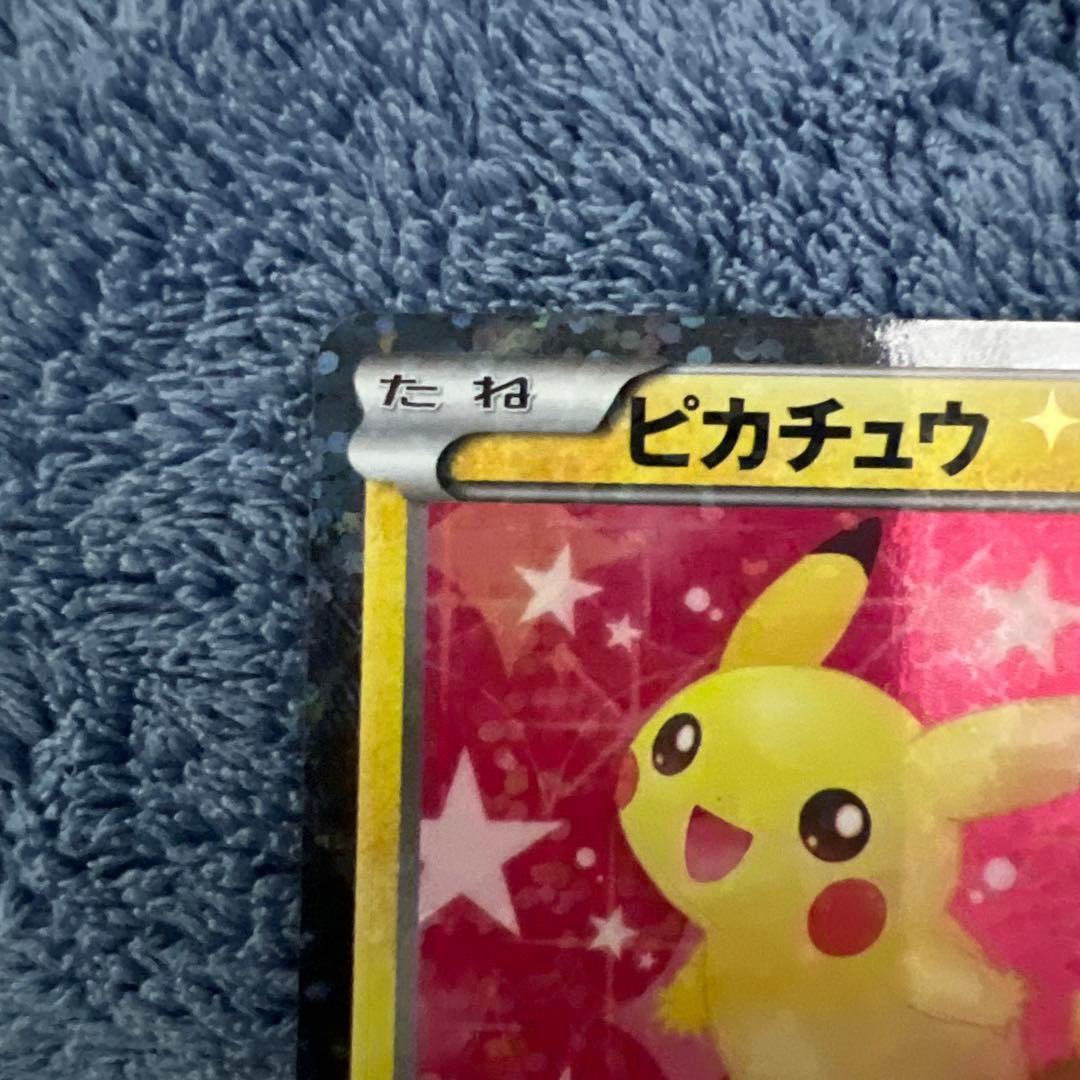 シャイニーコレクションピカチュウ 007/020U