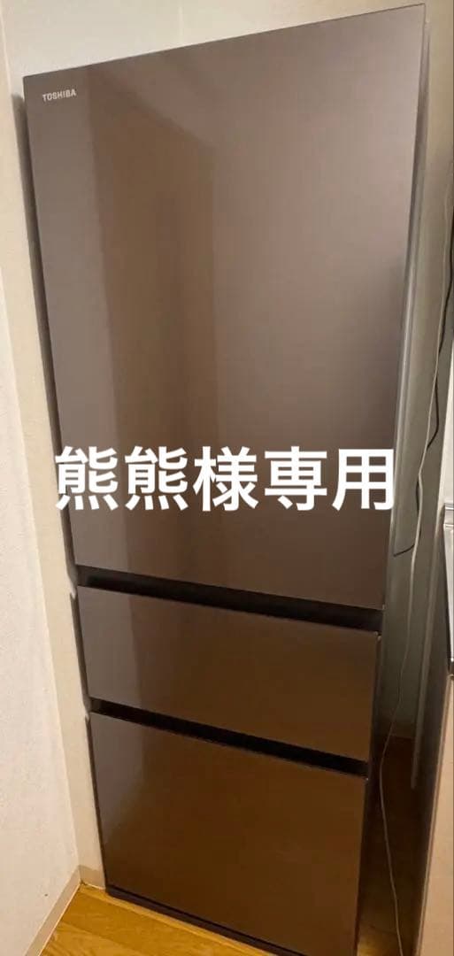 TOSHIBA GR-U36SVL 冷蔵庫 左開き ダークグレー【引越し処分品】