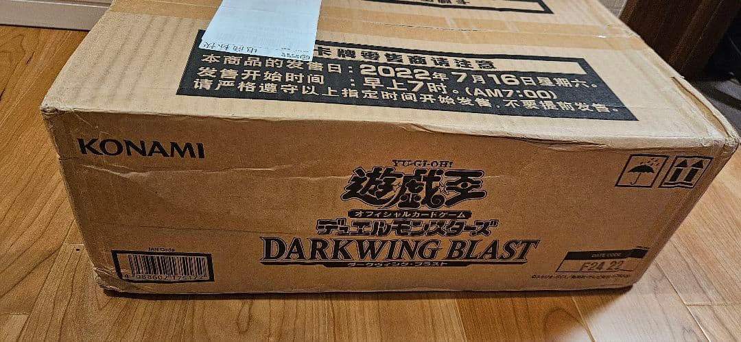遊戯王 DARKWING BLAST アジア版 カートン 未開封