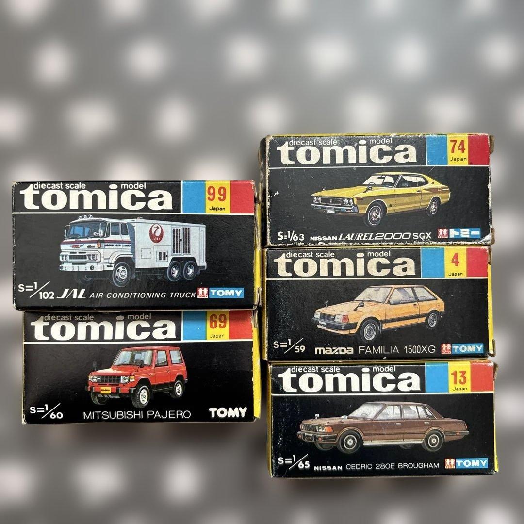 トミカ日本製5個セット