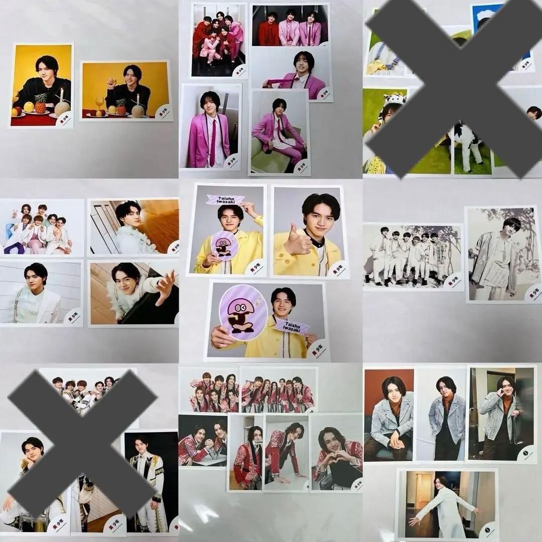 岩﨑大昇　公式写真　まとめ売り