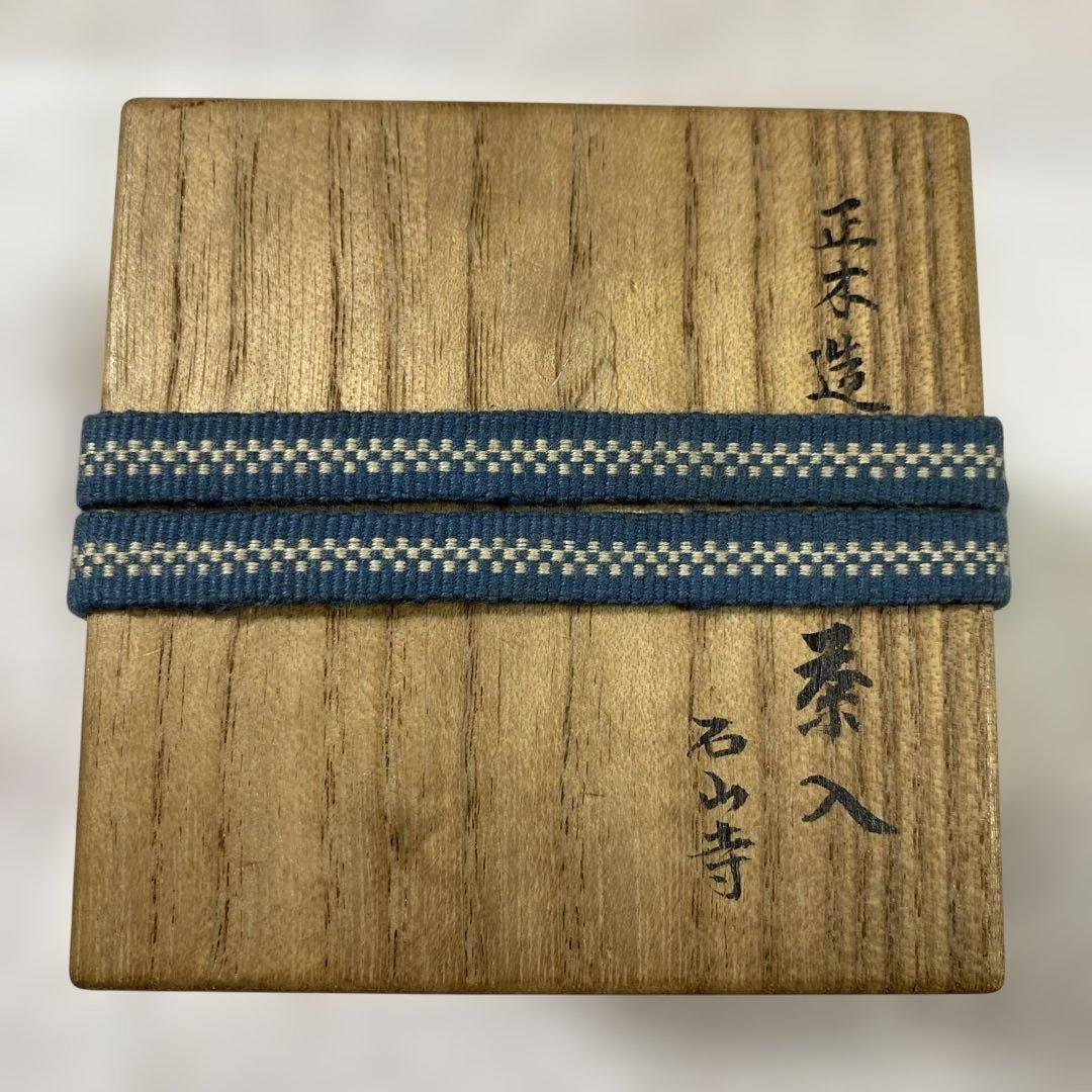 J-18 茶入　正木焼　茶道具　瀬戸　御深井　アンティーク　雑貨　美術品　工芸品