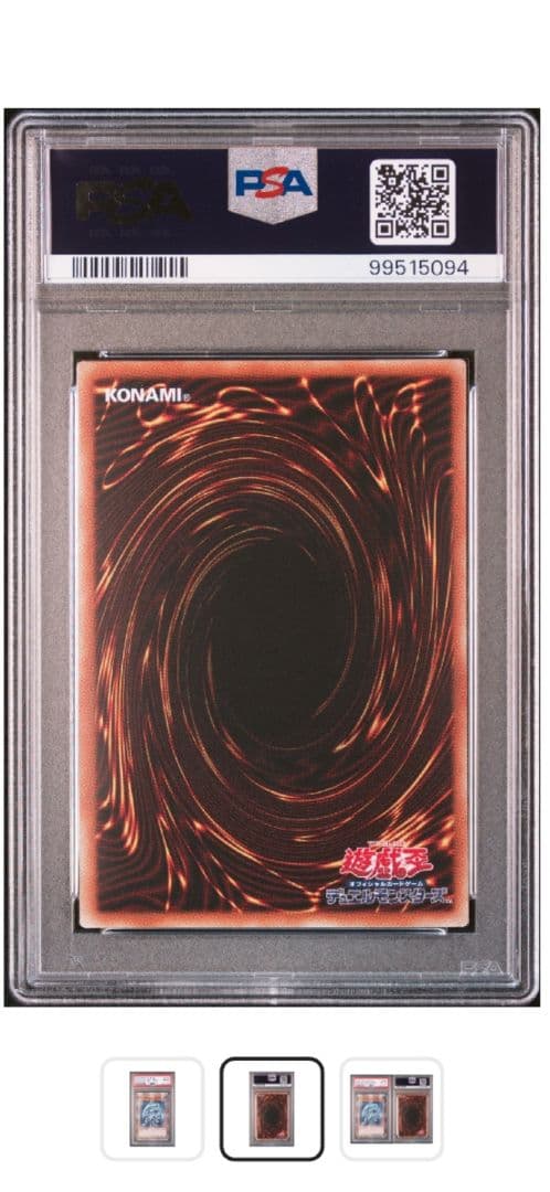 【遊戯王】 青眼の白龍 25th【PSA10】クオシク　アジア版