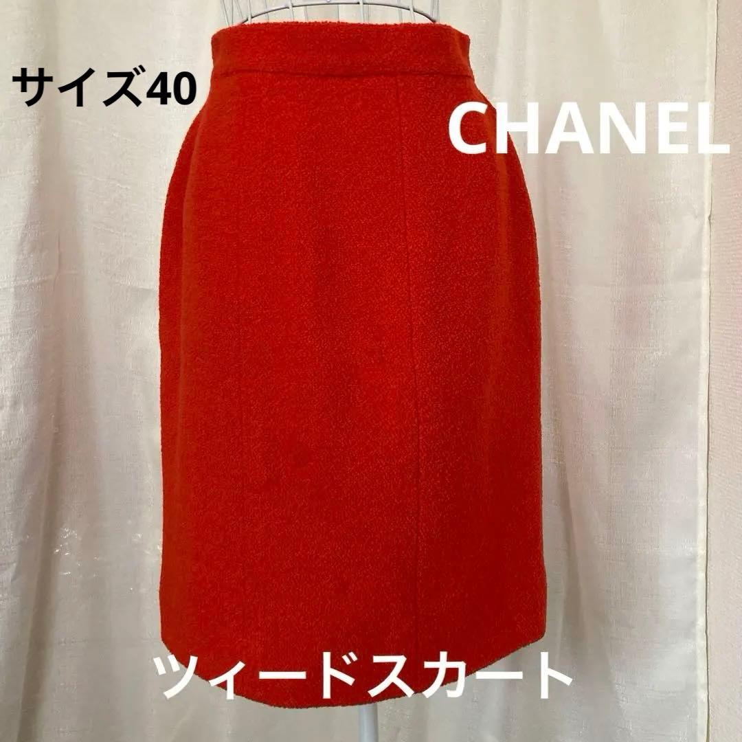 CHANEL BOUTIQUE ツィードスカート　フランス製　サイズ40