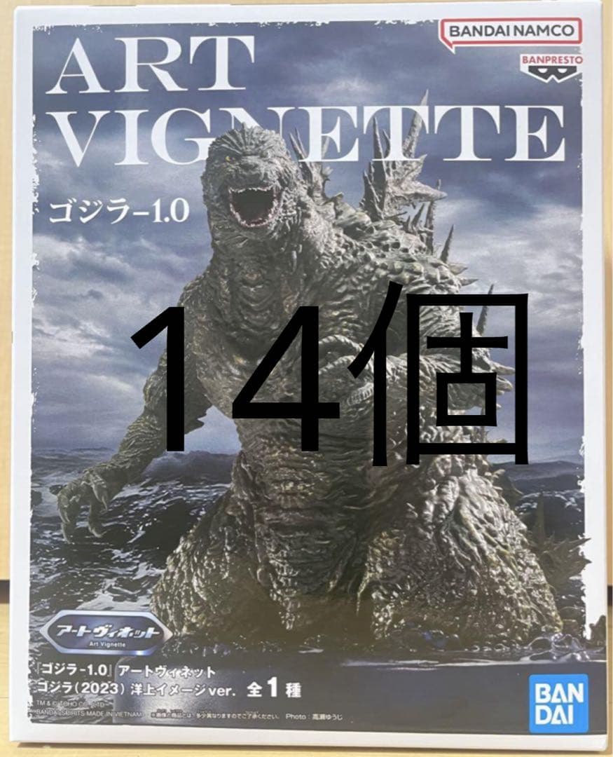 『ゴジラ-1.0』 アートヴィネット ゴジラ　洋上イメージver 14体セット