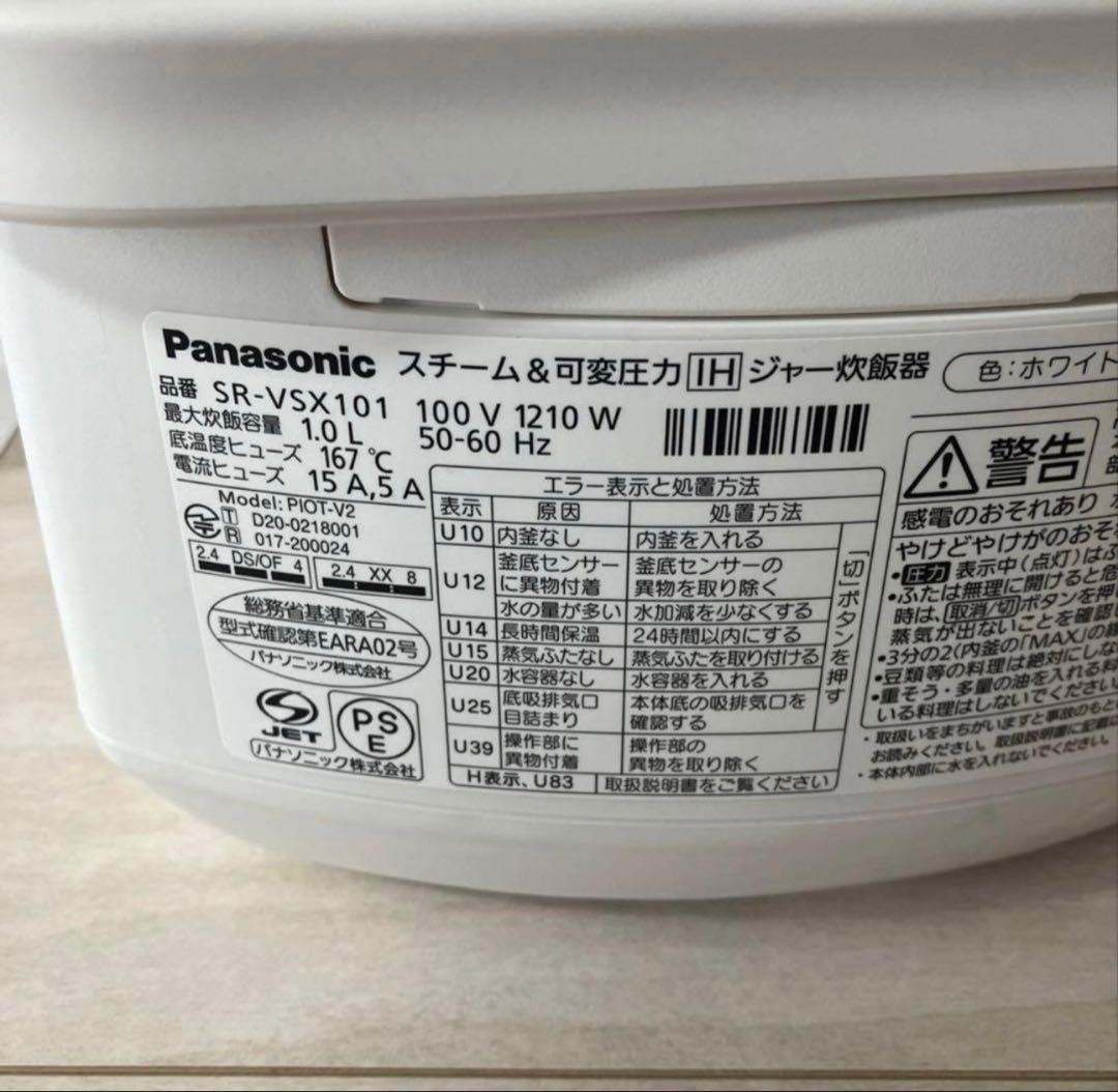 B*g様 Panasonic SR-VSX101 スチーム&可変圧力IH炊飯器5